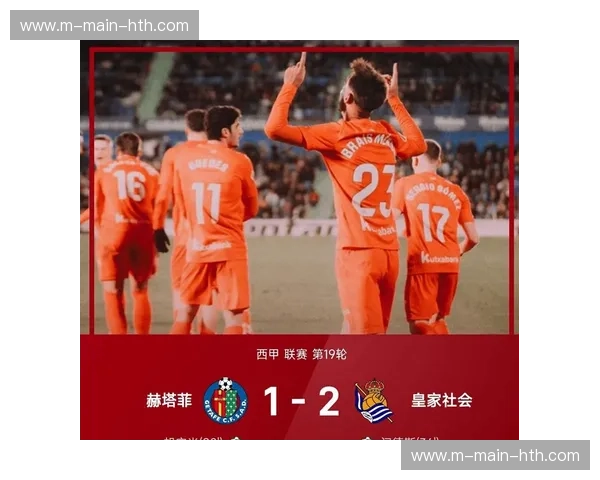 皇家社会客场平局延续，琼恩·阿兰布鲁抢断榜领跑